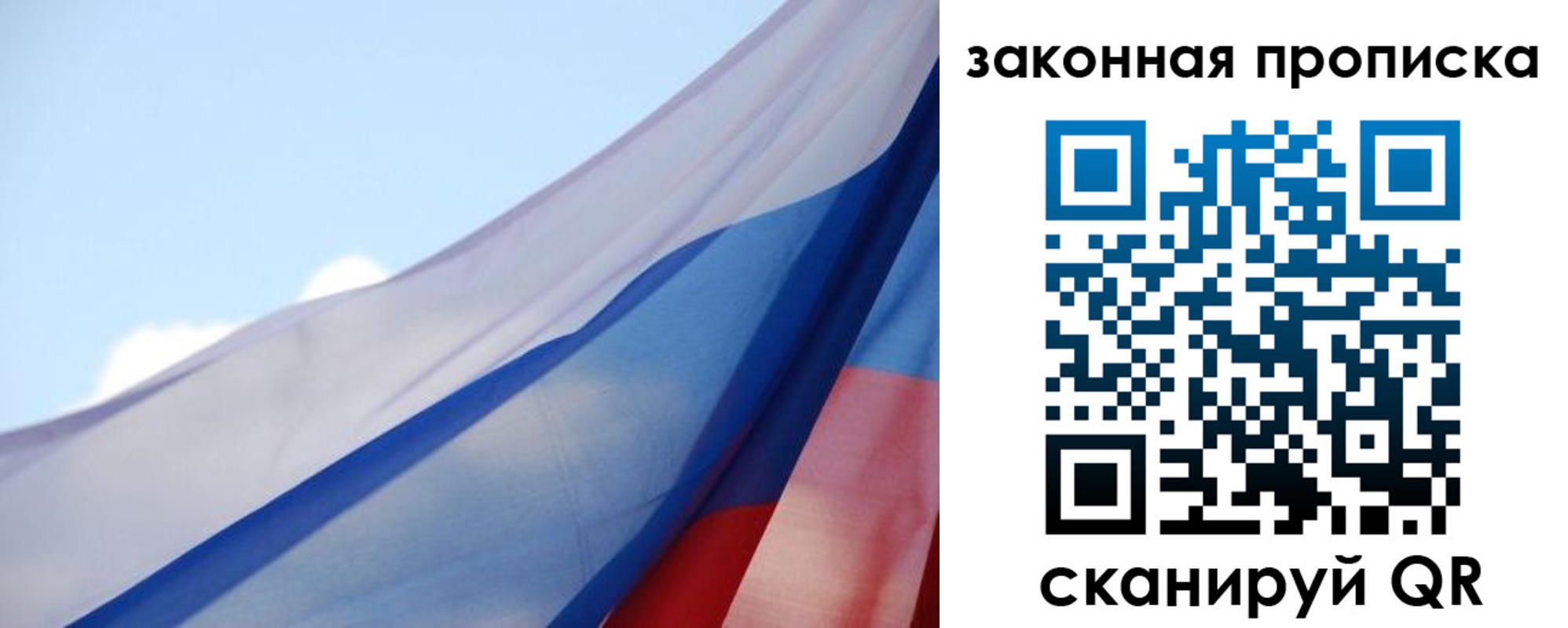прописка иностранных граждан в Скопине