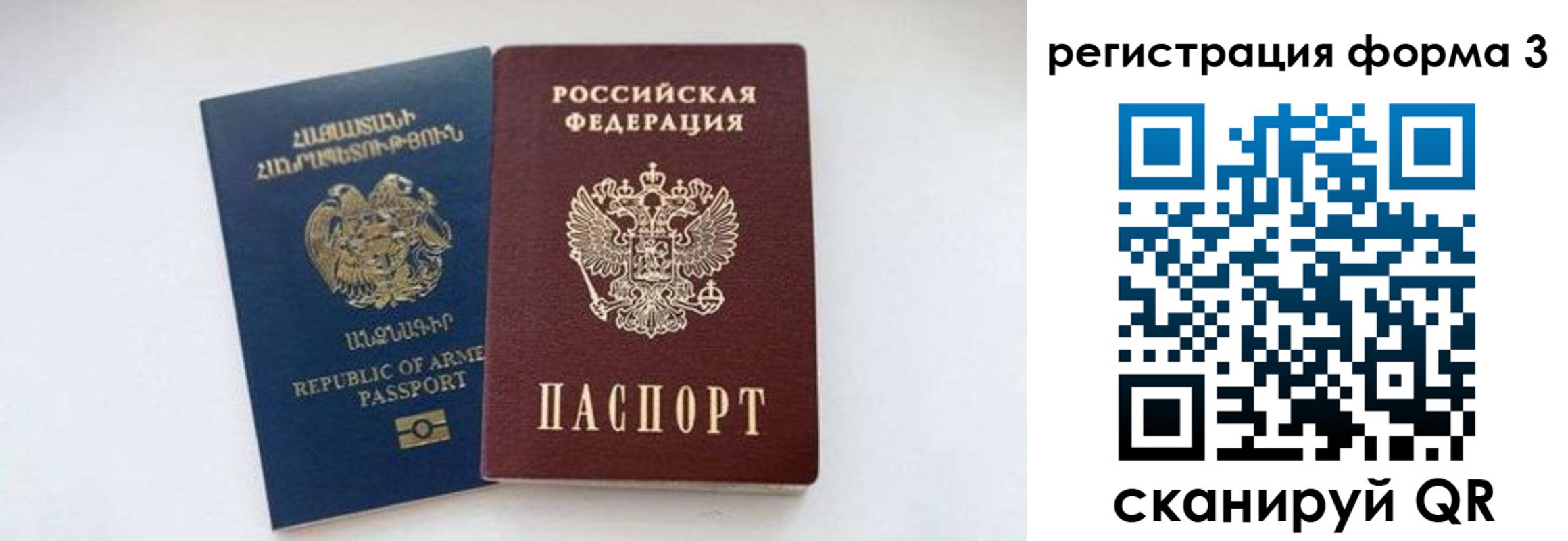 прописка для военкомата в Скопине