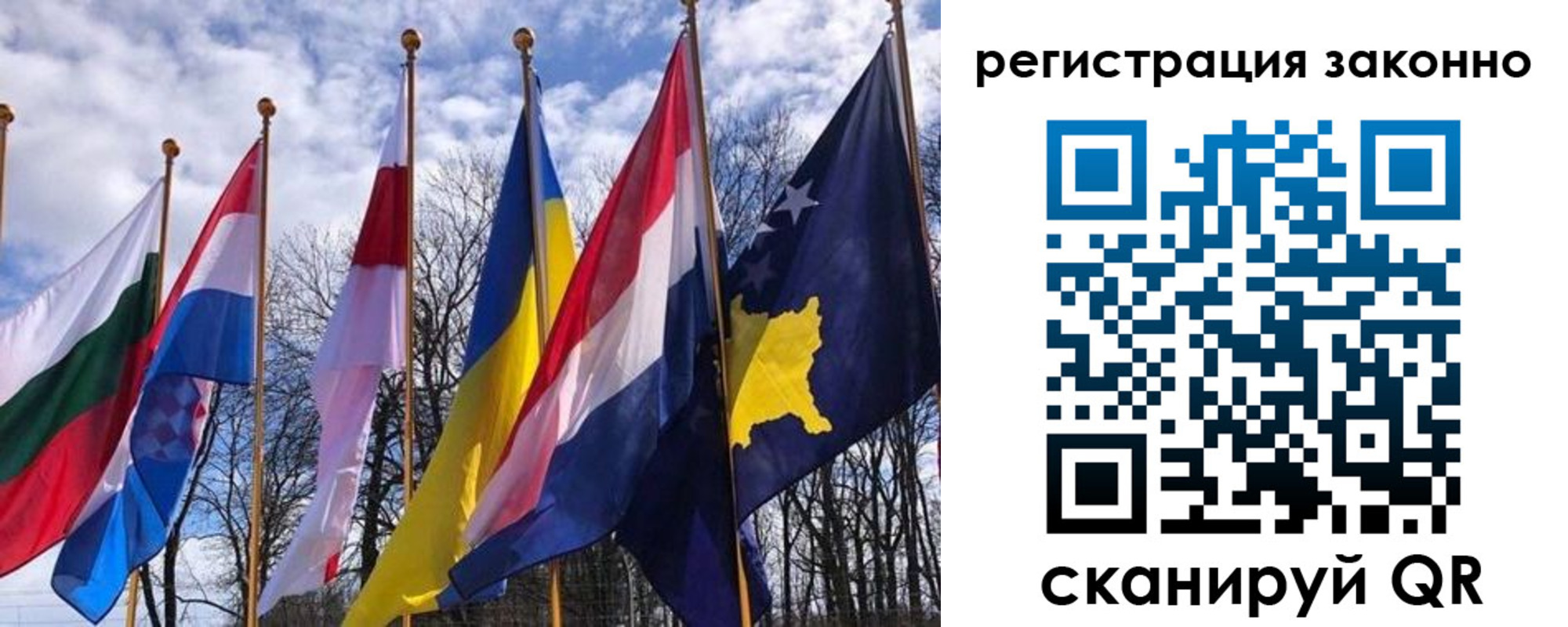 регистрация для школы в Скопине