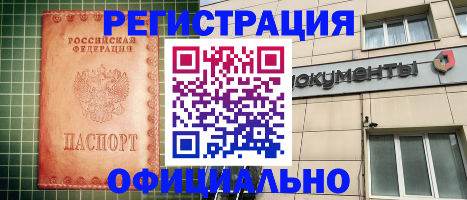 миграционный учет в Скопине