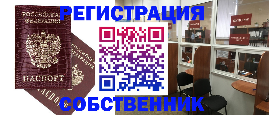 прописка ребенка в Скопине