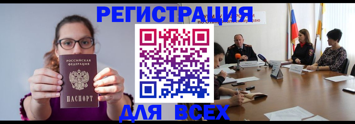 прописка для школы в Скопине