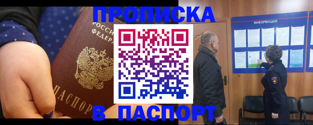 регистрация для школы в Скопине
