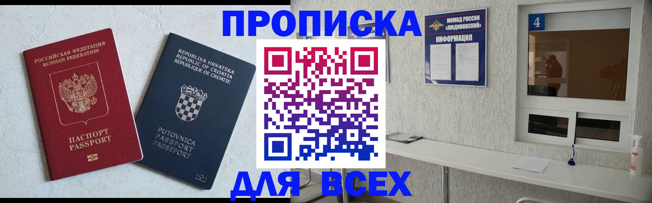 временная регистрация госуслуги в Скопине